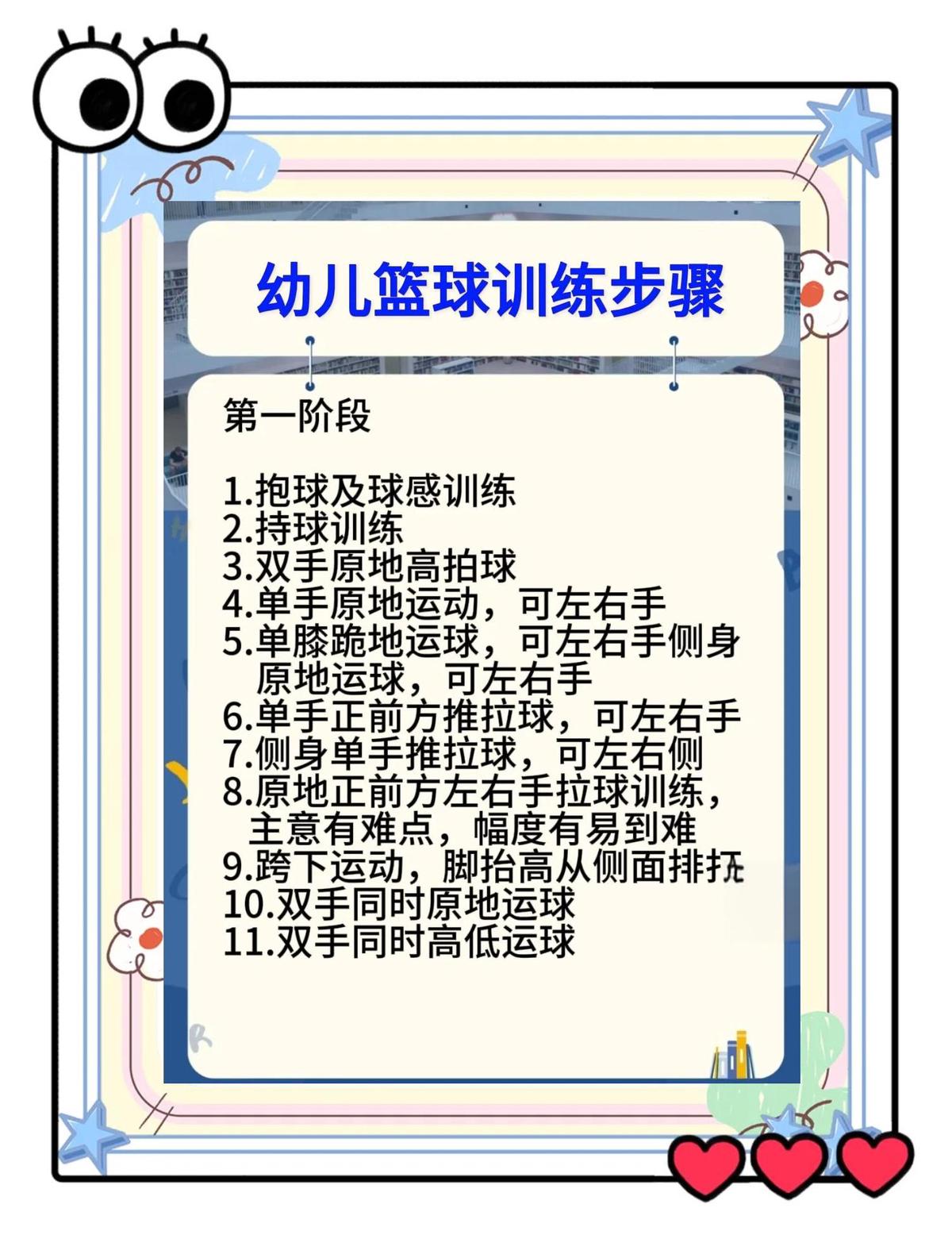 儿童篮球训练中呼吸技巧的重要性及训练方法