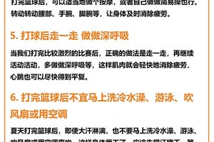 如何克服不利条件进行有效的篮球训练：提升技能的实用策略与方法